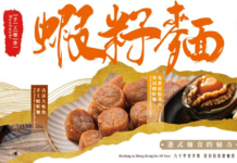 HKTDC Debuts at THAIFEX – Anuga Asia Showcasing Hong Kong