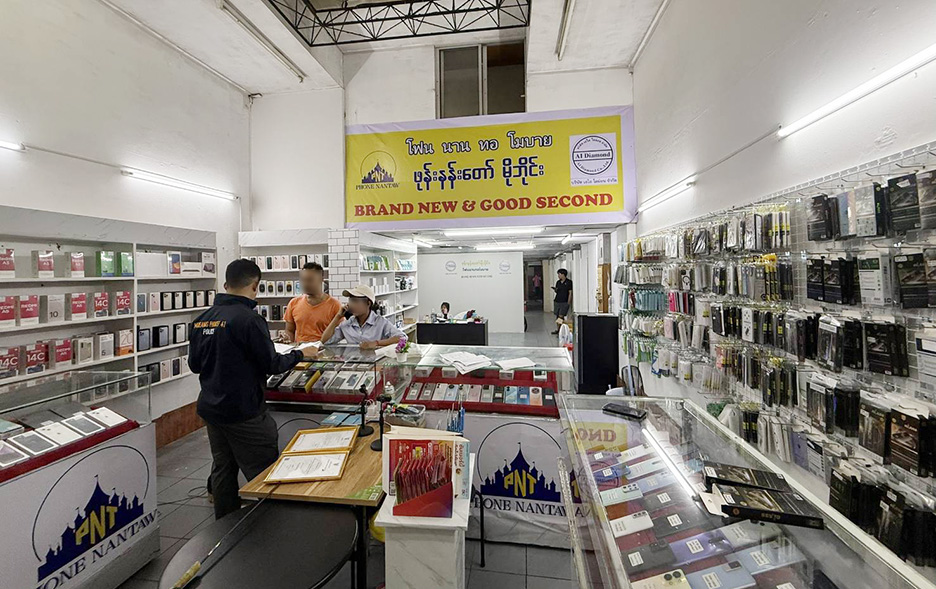 phone shop