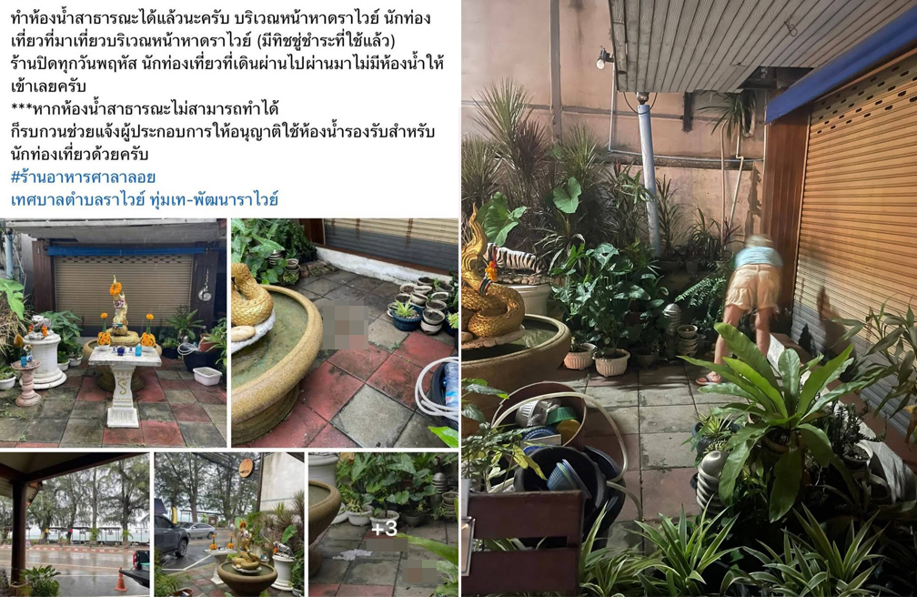 phuket toilet2