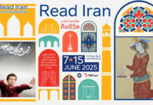 TK Park Celebrates 70 Years of Thai-Iran Relations with Cultural Festival