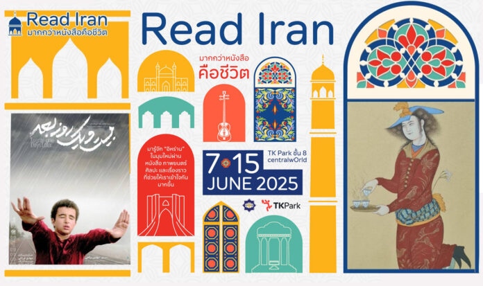 read iran1