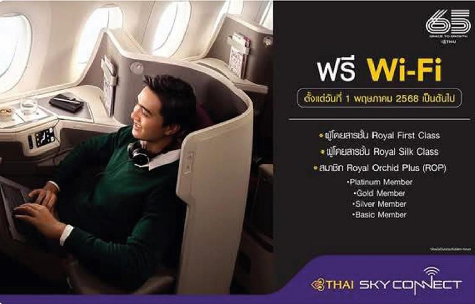thai airways wifi