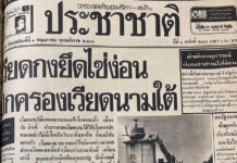 Saigon’s Fall at 50: The Reshaping of Thailand’s International Relations