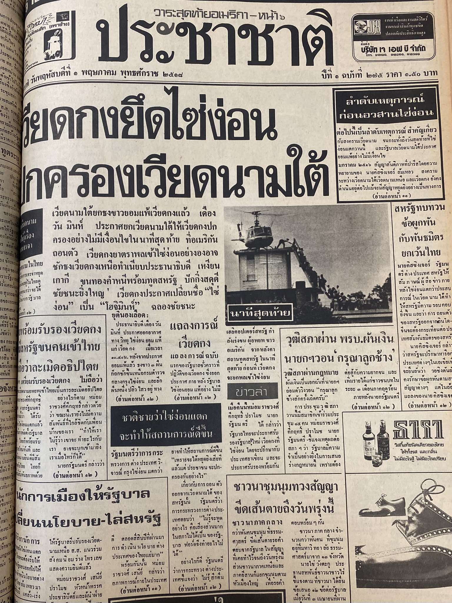vietnam thai6