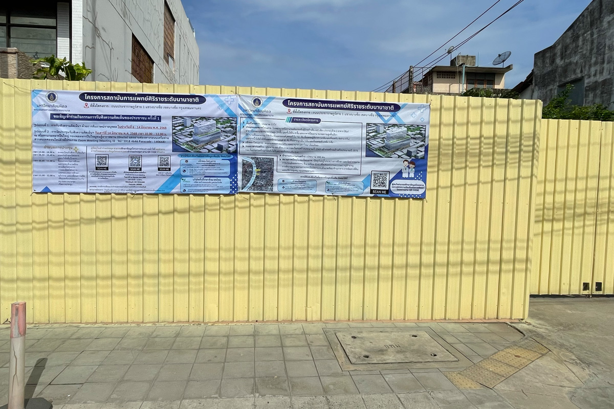 siriraj bangpho2