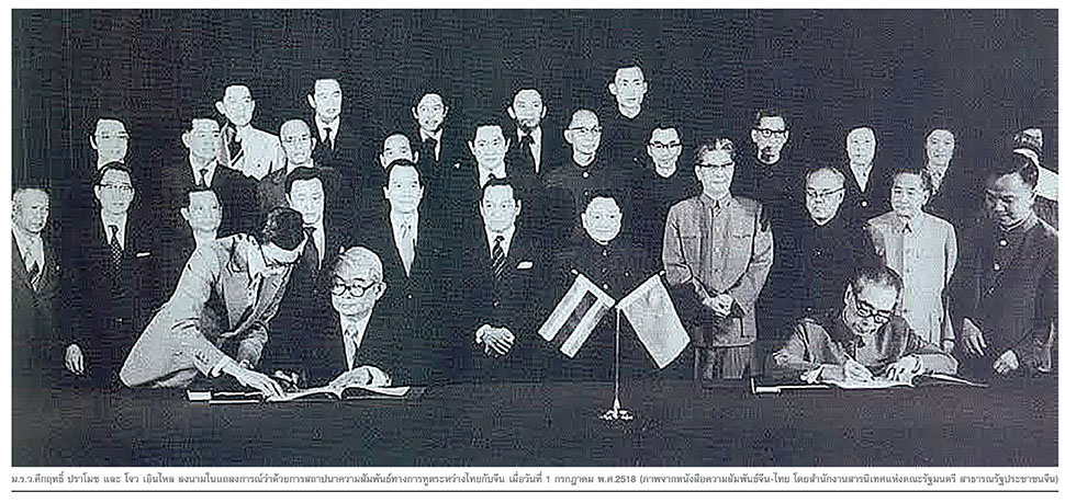 50th thai china1