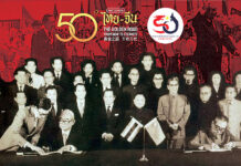 50 Years Ago: Historic Meeting Sealed Thailand-China Diplomatic Relations diplomatic relations