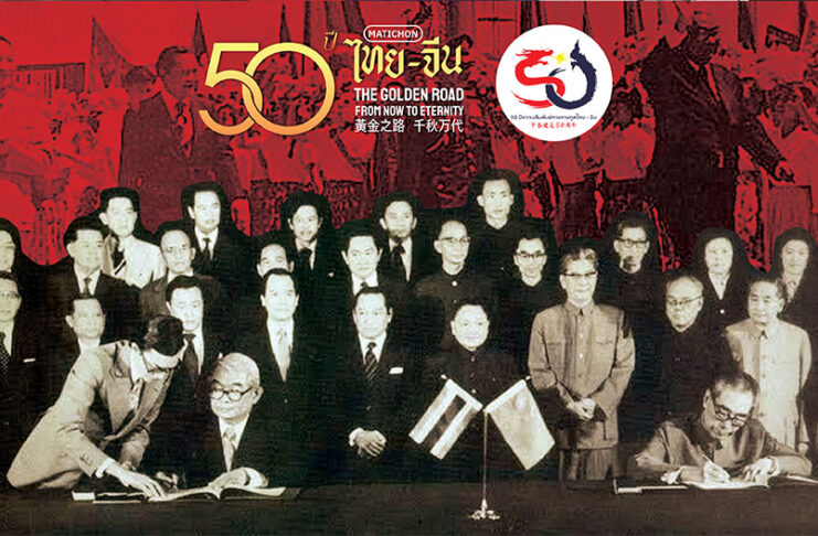 50 Years Ago: Historic Meeting Sealed Thailand-China Diplomatic Relations diplomatic relations