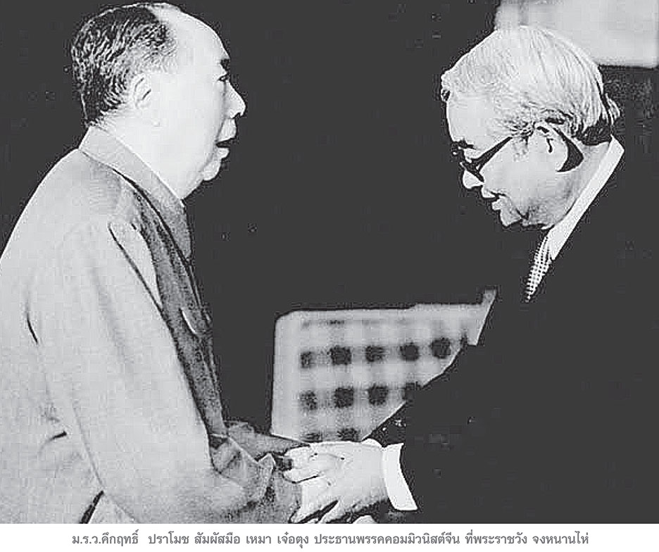 50th thai china3