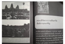 A Generation of Thais and Cambodians Lost to Ultranationalism