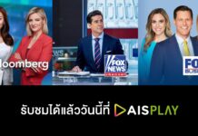 AIS PLAY Strengthens Global News Lineup with Bloomberg, Fox Partnerships
