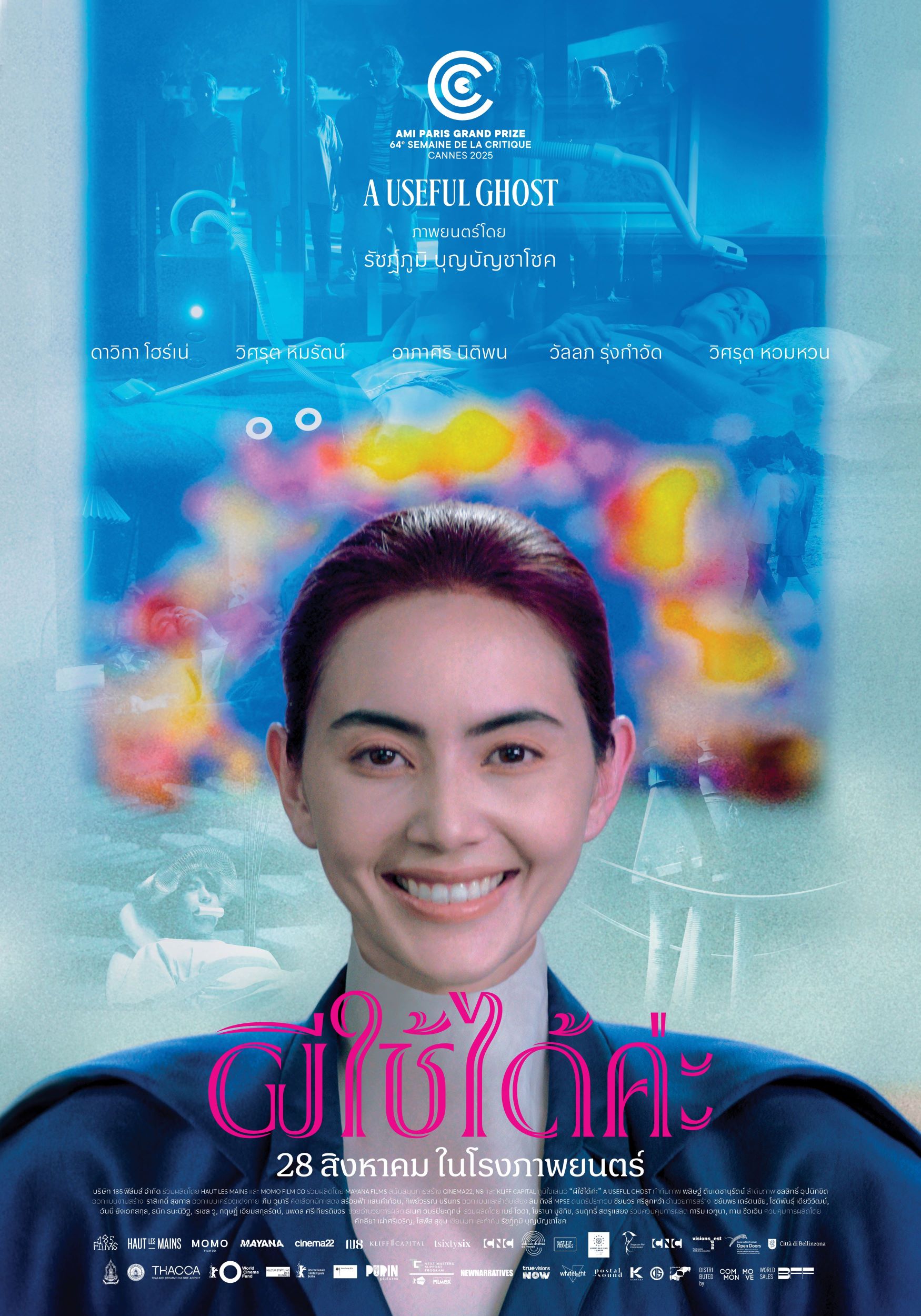 Official Poster A Useful Ghost