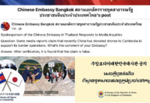 On Rumours and Fake News in Cambodia, And Why It’s Bad News for Thailand Too