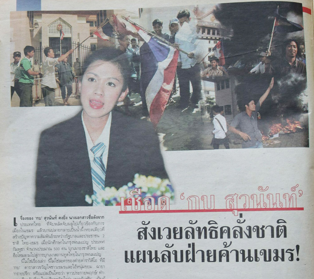 matichon weekly