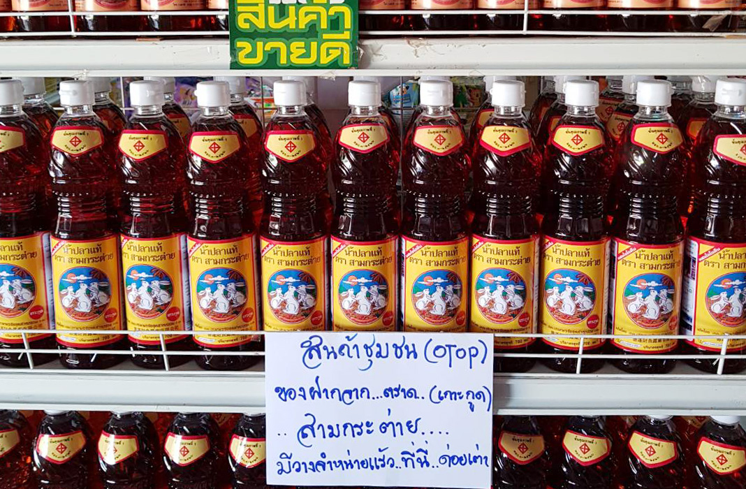 fish sauce