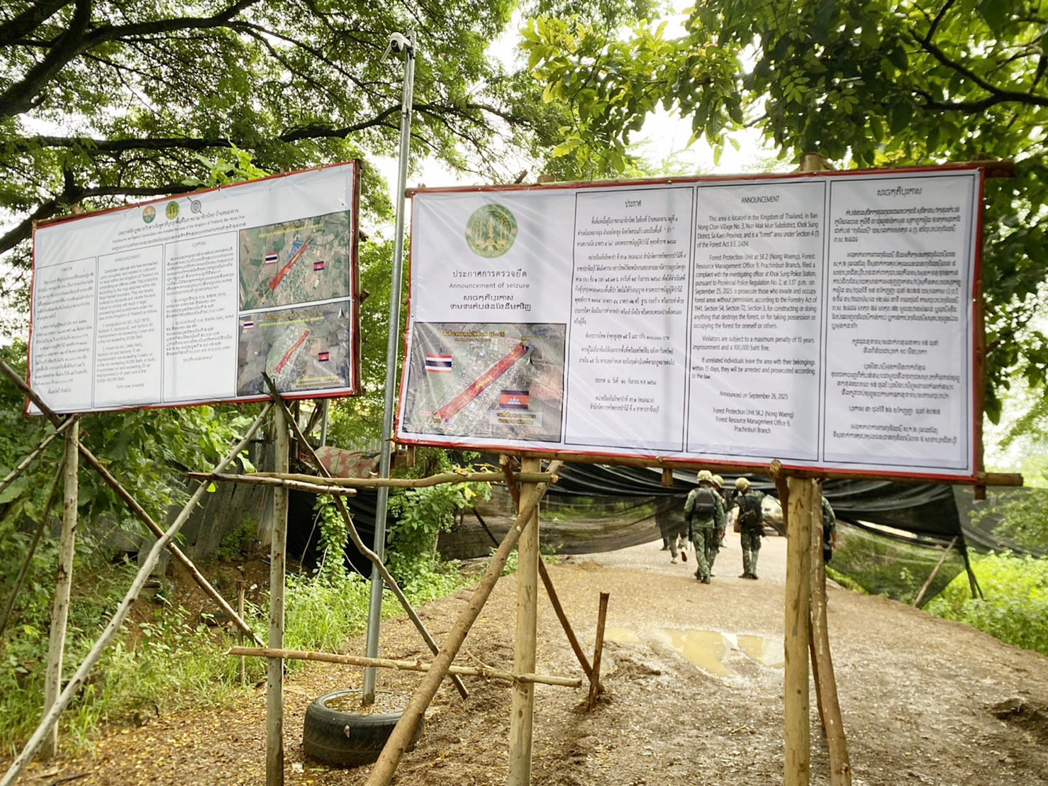sa kaeo forest2