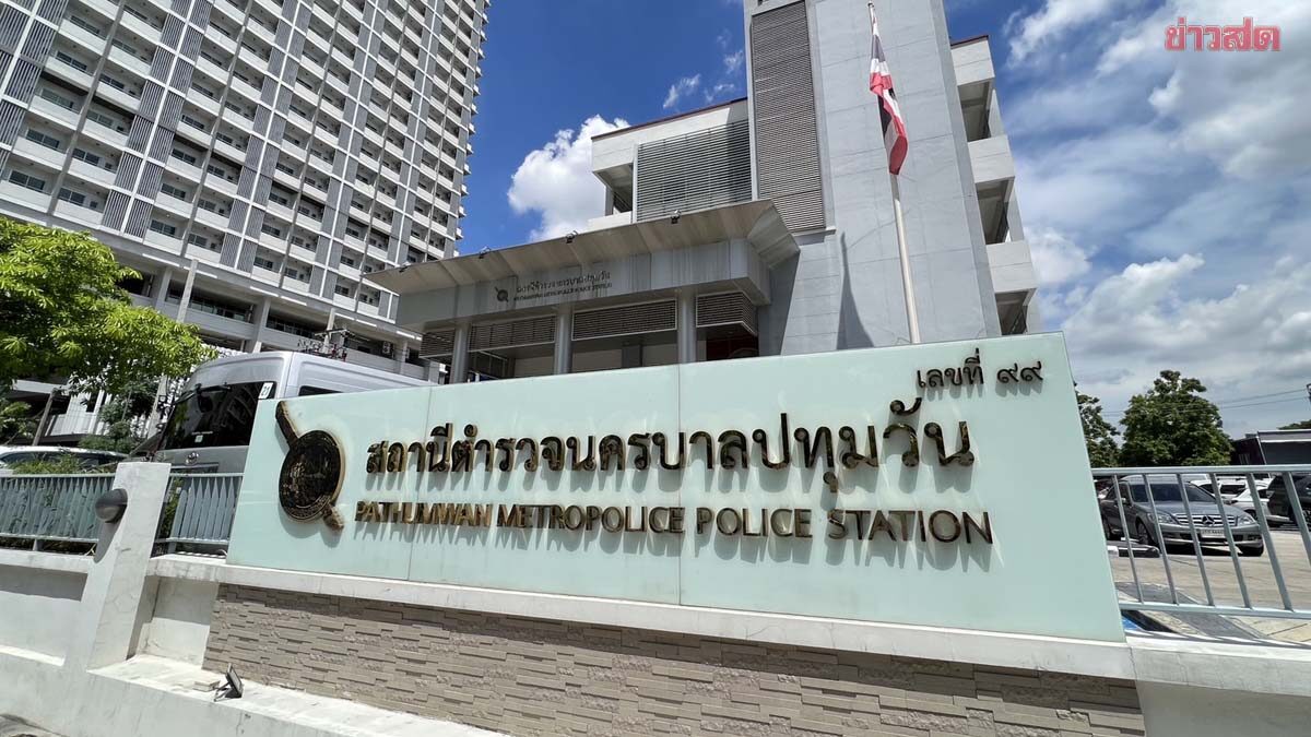pathumwan