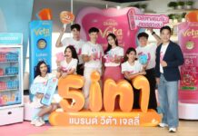 BRAND’S VETA Jelly Targets Gen Z with PJ and Leon