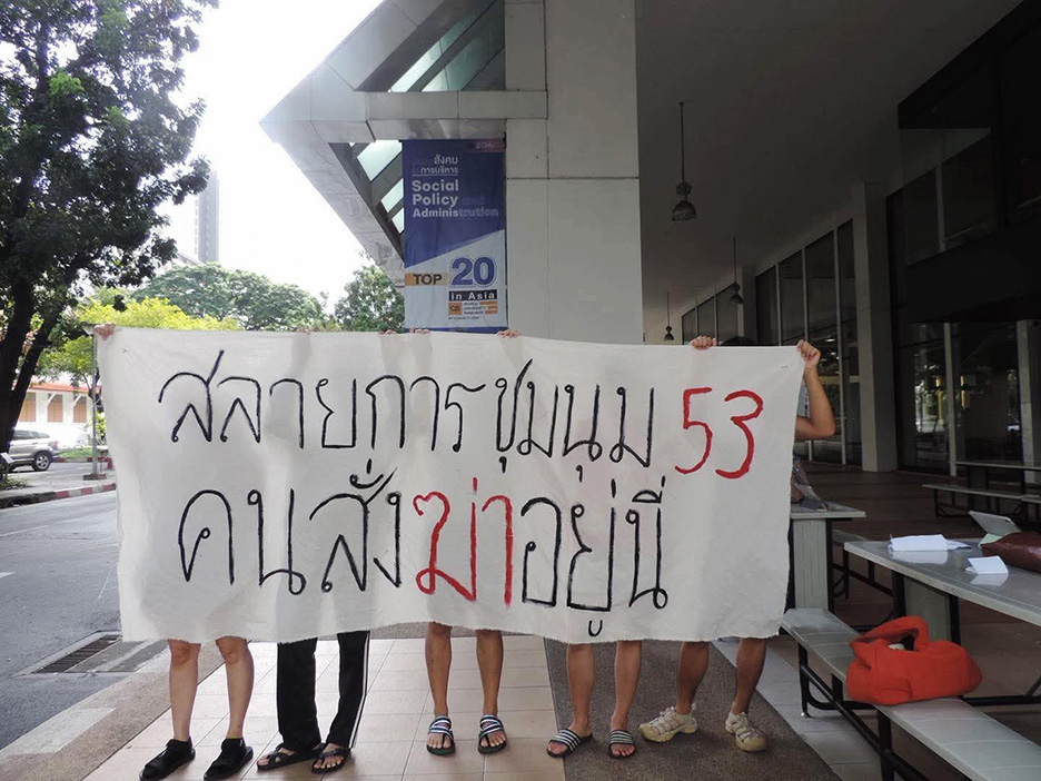 abhisit chula11