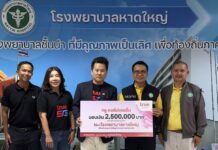 True Corp Donates 2.5M Baht to Restore Flood-Hit Hat Yai Hospital