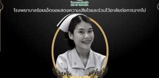 Young Nurse Dies Suddenly During Night Shift