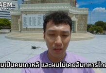 “I Will Never Forget You”: Korean YouTuber Thanks Thai Soldiers 70 Years Later