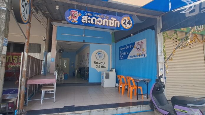 Baby Wash & Dry Storefront