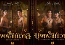 Love Destiny to return as boy love series