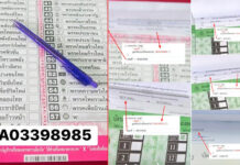 EC claimed QR on ballot is not traceable, but is it? EC claimed QR on ballot is not traceable, but is it