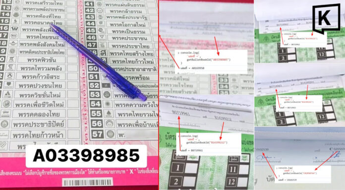 EC claimed QR on ballot is not traceable, but is it