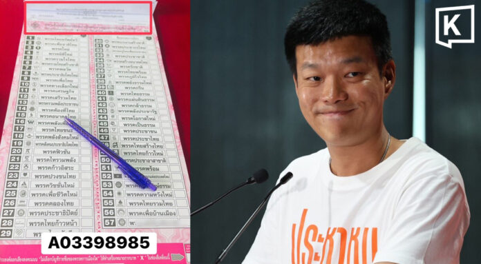 Natthaphong Warns of Voter Data Leak, calls for fresh election