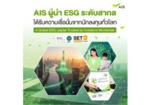 AIS Reinforces Leadership in Sustainable Business with High ESG Ratings from MSCI and SET