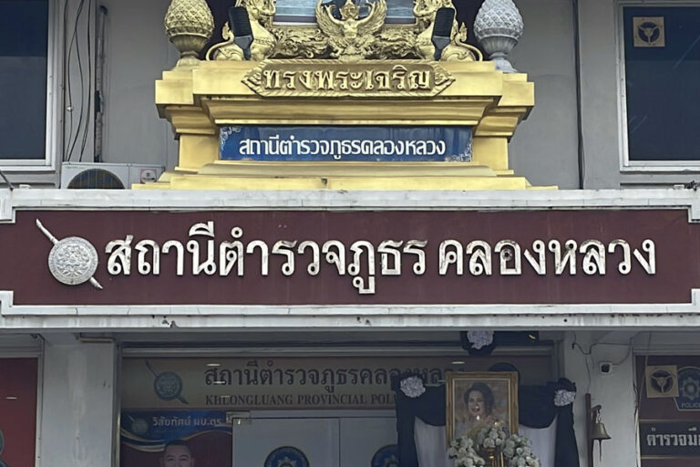 PoliceStation KhlongLuang