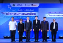 NHSO promotes Thai-made medical innovations in universal healthcare scheme