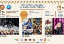 Nan and DASTA invite travelers to the “Nan Craft Festival for All District” this March 13–15