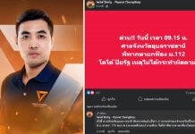 Thai MP acquitted of lèse-majesté charges, from 2020 speech Thai MP acquitted of lese-majeste, protest speech charges