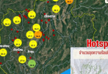Chiang Mai air quality improves as hotspots decline Chiang Mai air quality improves as hotspots decline