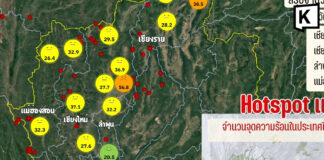Chiang Mai air quality improves as hotspots decline Chiang Mai air quality improves as hotspots decline