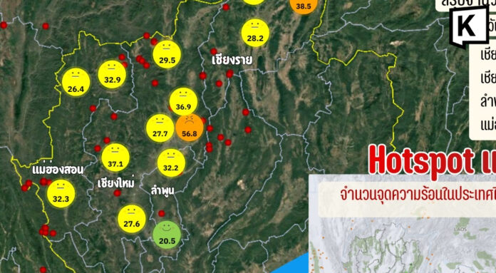Chiang Mai air quality improves as hotspots decline Chiang Mai air quality improves as hotspots decline