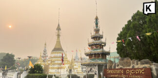 Thick haze blankets Pai as wildfires rage in north Thick haze blankets Pai as wildfires rage in north