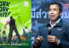 Bangkok governor set to resign ahead of re-election run Bangkok governor set to resign ahead of re-election run