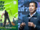 Bangkok governor set to resign ahead of re-election run Bangkok governor set to resign ahead of re-election run
