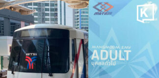 One ticket for Bangkok trains. Cabinet approves 17–45 baht common fare plan for Bangkok rail lines