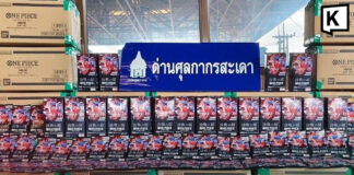 Customs seize 2 million baht worth of One Piece trading cards Customs seize 2 million baht worth of One Piece trading cards