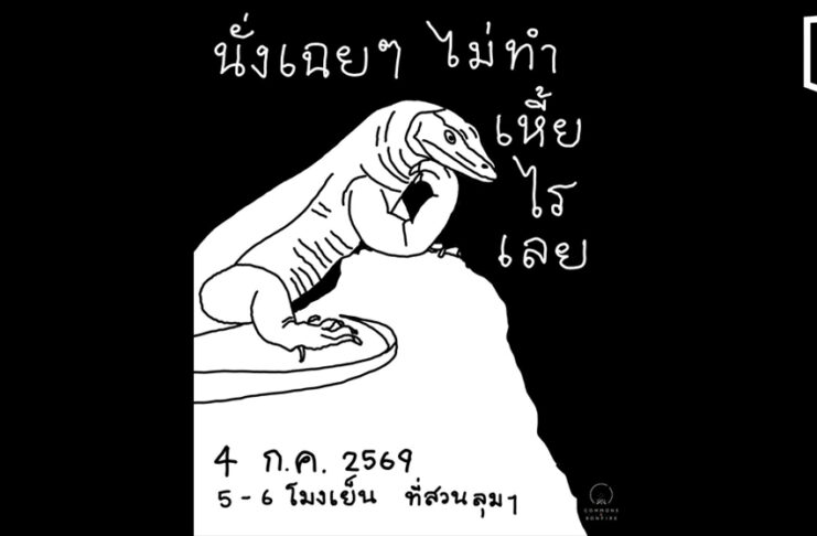 ‘Do F***ing Nothing’: Lumphini Park event invites people to sit still 'Do F***ing Nothing': Lumphini Park event invites people to sit still