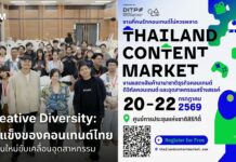DITP launches Thailand Content Market 2026 to promote Thai content globally