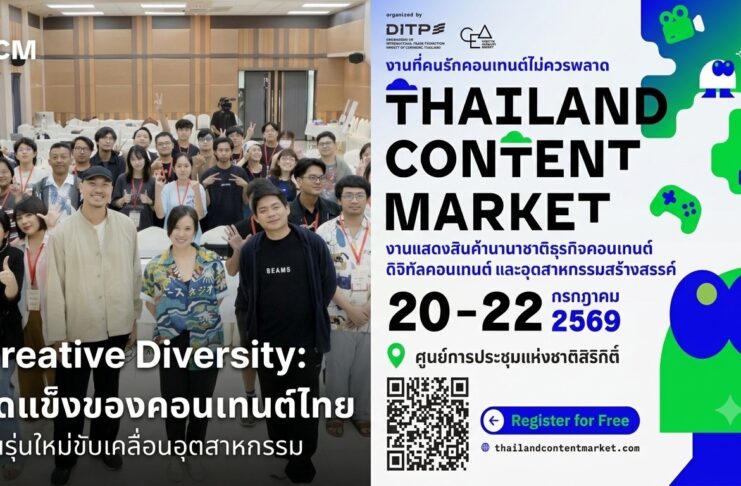 DITP launches Thailand Content Market 2026 to promote Thai content globally