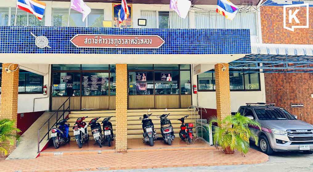 Khaosod English