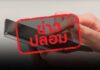 DE warns of fake PEA LINE registration channel scam