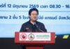 DE strengthens Northeast network against fake news and scams
